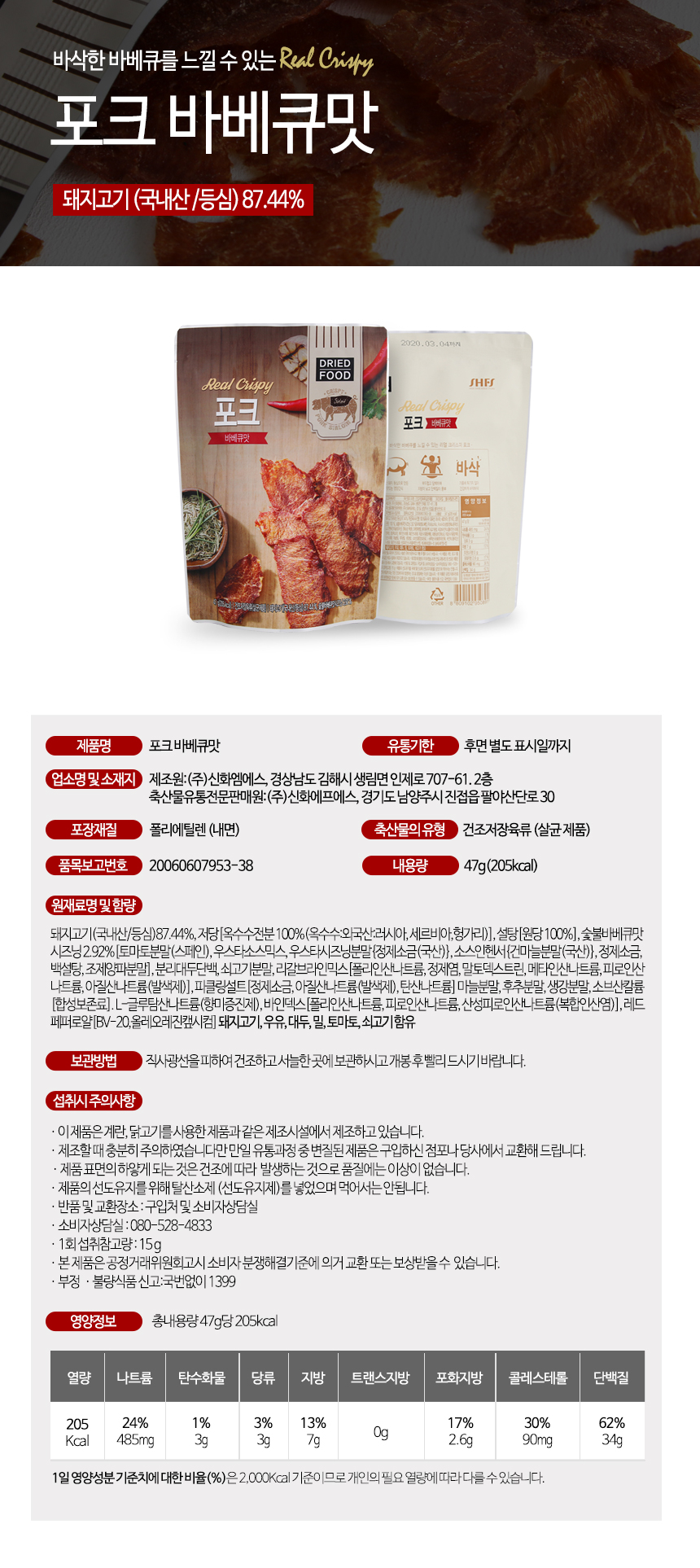 860_barbecue-beef-jerky_03.jpg